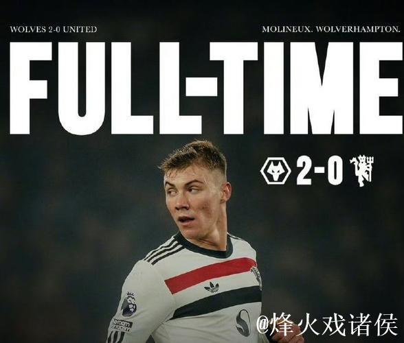 英超-B费染红库尼亚角球破门 曼联客场0-2狼队