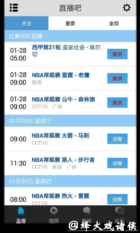 有哪些平台可以看世界杯直播 有哪些平台可以看世界杯直播