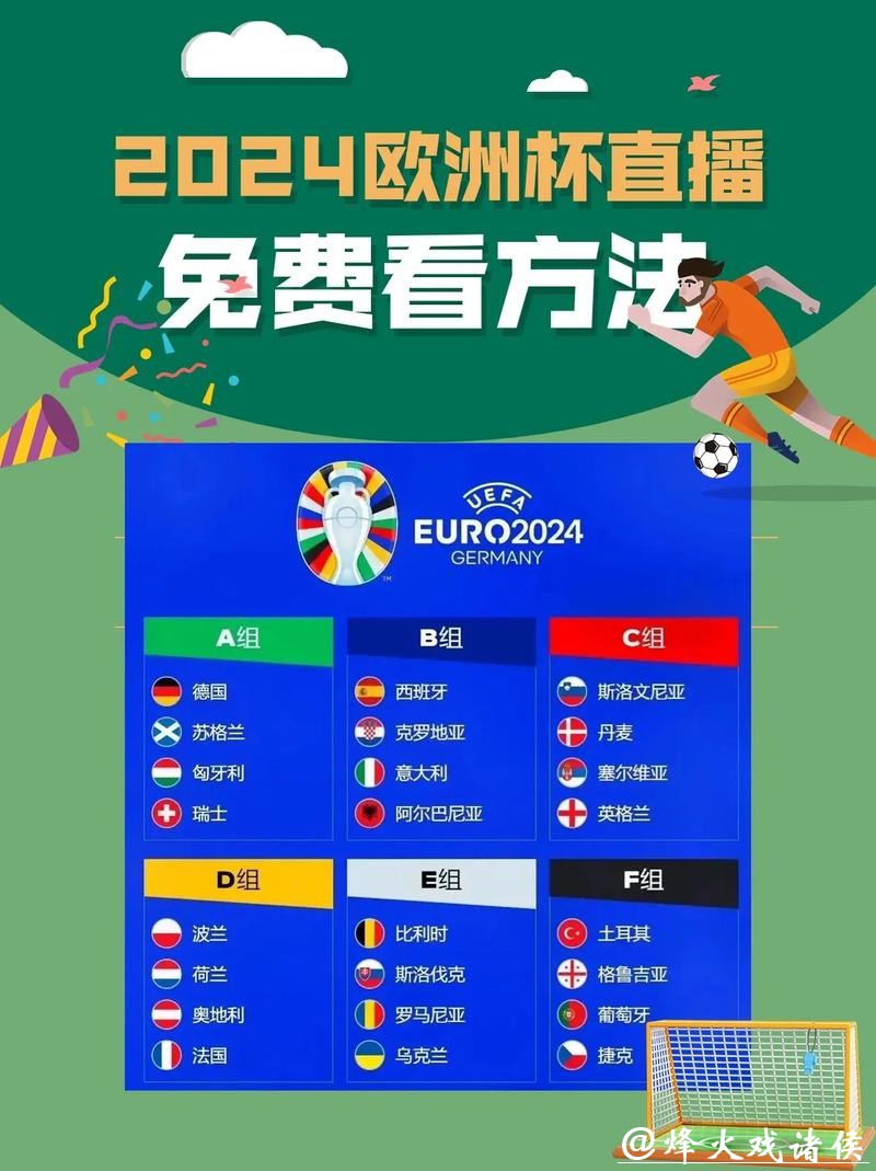 免费观看世界杯在线直播全攻略