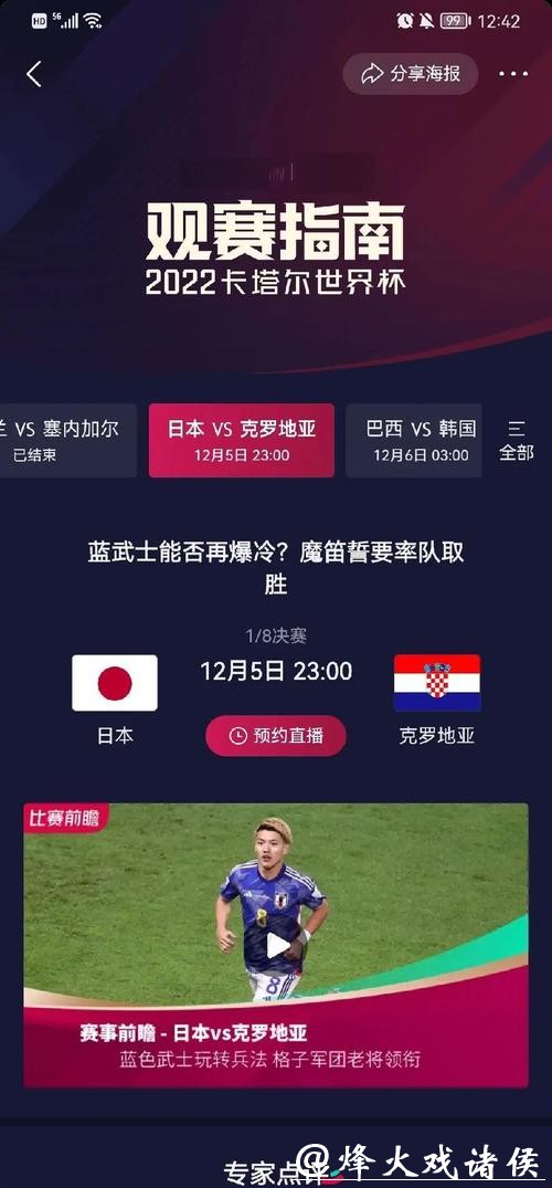 2026世界杯投注规则详解与技巧