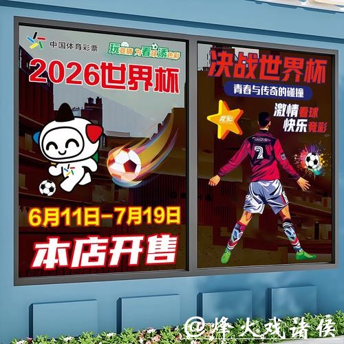 2026世界杯竞猜软件推荐