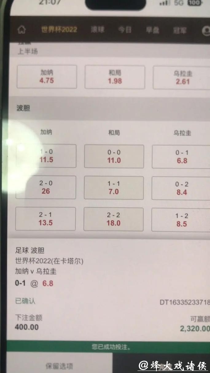 了解世界杯投注波胆的技巧与策略 了解世界杯投注波胆的技巧与策略