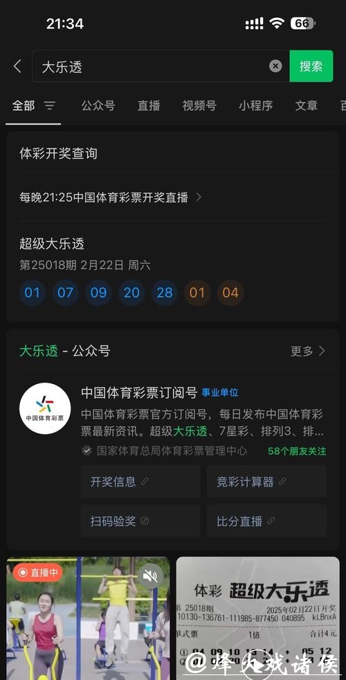 如何选择最佳软件进行世界杯投注 如何选择最佳软件进行世界杯投注